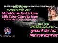 Na Tum Humein Jaano Karaoke With Scrolling Lyrics Eng हिंदी