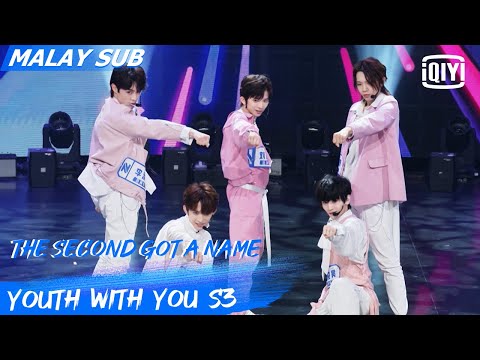 Trainees Group: The Second Got A Name | First Ranking Stage | Youth With You S3 | iQiyi Malaysia