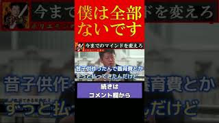 【ホリエモン】人生でお金のかかる4つの事【堀江貴文 切り抜き】#shorts #short