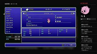 ピクリマff5 実況プレイ　ステゴロ最強への道