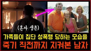 Download lagu He Was Forced to Watch as Monsters Destroyed His Wife mp3