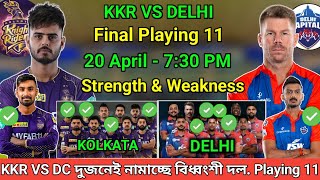 IPL 2023. KKR VS DC Confirm Playing 11? কলকাতা Vs দিল্লী দুই দলের একাদশ কী? KKR কীভাবে জিতবে?