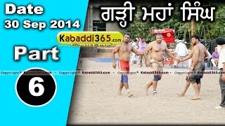 Garhi Mahan Singh (Phillaur) Kabaddi Tournament 30 Sep 2014 Part1  By Kabaddi365.com