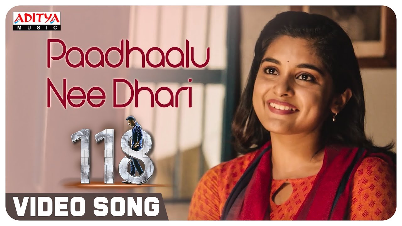 Paadhaalu Nee Dhari Lyrics  | 118 | Nandamuri Kalyan Ram | Nutana Mohan | Shekar Chandra