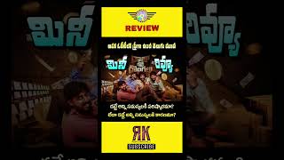 Raju Gari Dongalu Review Telugu Trailer | Raju Gari Dongalu Movie Review Telugu | Raju Gari Dongalu