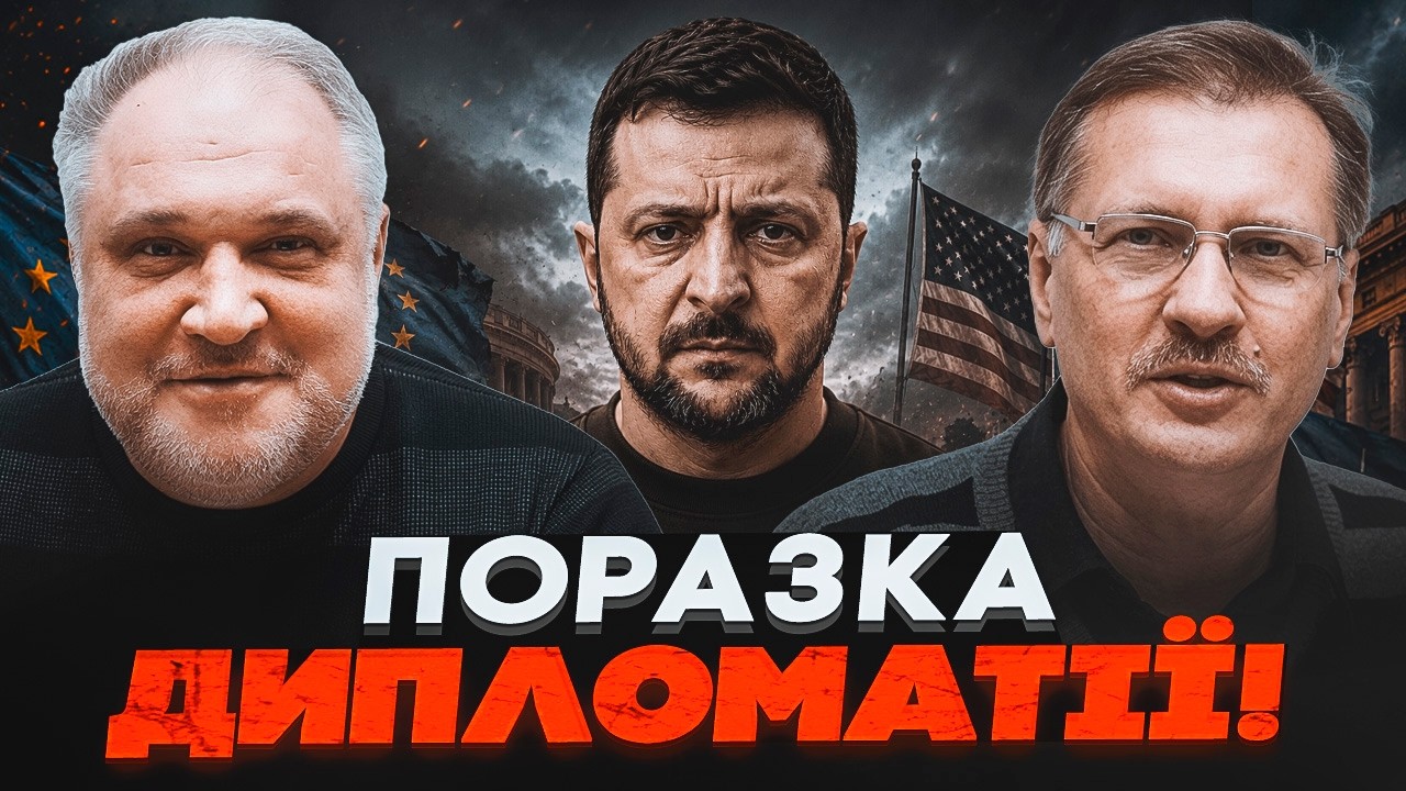 ⚡️Банкова поскандалила З КЛЮЧОВИМИ СЮЗНИКАМИ! Україну відрізають ВІД ЄС / Ч