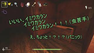 【実況】緋弾の礼＆即効乃カカシ シャドーコリドーホラー実況 Part2