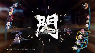 今更な閃４垂れ流し＠実況？#16