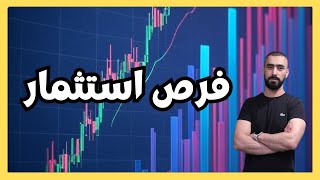 أفضل فرص الاستثمار في الأسهم الأمريكية بعد خفض الفائدة