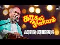 Kadhal Oviyam Tamil Movie Full Songs Audio Jukebox SPB S Janaki Ilaiyaraaja Official