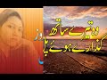 Dil Dukha Dard Utha Aankh Bhar Aai Meri