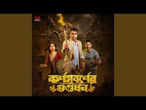 The key to the secret (From "Karnasubarner Guptodhon")