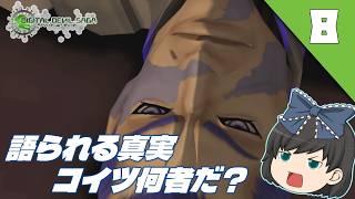 【アバタールチューナー1（ＰＳ２）】PS2屈指の名作RPGを初見で味わうゆっくり実況＃8