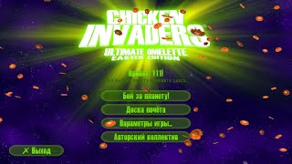 СТРИМ Chicken Invaders 4 - Easter Edition 12.05.2022