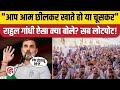 Rahul gandhi Nahan Speech: Himachal Pradesh में PM Modi पर फिर बरसे राहुल, Media क