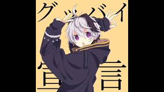 Cover art for Goodbye Declaration