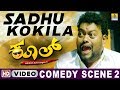 Sadhu Kokila And Ganesh Comedy Scene Kool