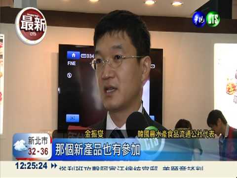 免出國吃透全球! 國際食品展開鑼