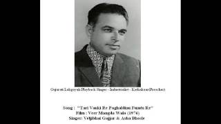 Veljibhai Gajjar-"Tari Banki Re Paghaldi Nu Fumtu"