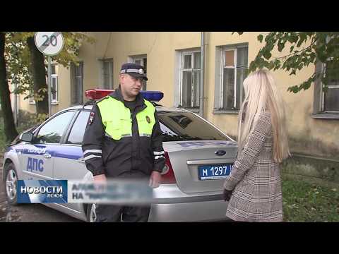 Новости Псков 15.10.2018 # Островские полицейский и водитель выдвинуты на «Народное признание»