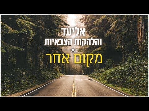 {Another Place} {Another Place} Best Songs