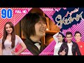 CONNECTOR EP 90 FULL Miko Visits Samurai S House The Inmost Feelings Of A Young Mom