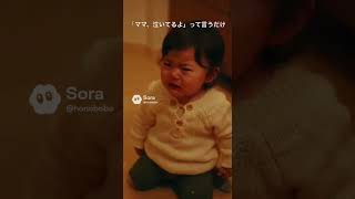 「ママ、泣いてるよ」って言うだけ｜子育てあるある