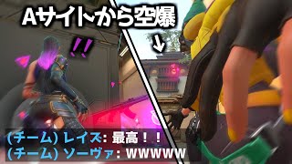 だれも知らない空爆使ったらクラッチ余裕でしたｗ【VALORANT】