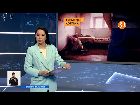 Информбюроның 19.02.2021 күнгі толық шығарылымы