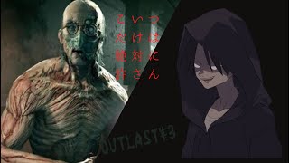 おい。夏終わるぞ！！肝試しじゃい！！　OUTLAST＃３