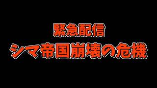 【ARK PVP】もう城が落ちそうです…
