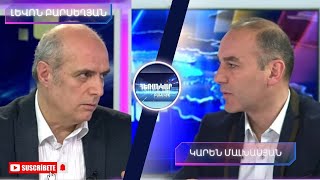Հեռանկար բանավեճ/Herankar Debate/#39/Ի՞նչպիսի ՏԻՄ կընտրեն գյումրեցիները