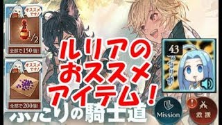グラブル ルリアが語る 復刻イベのアイテム交換優先度 تنزيل الموسيقى Mp3 مجانا グラブル ルリアが語る 復刻イベのアイテム交換優先度 تنزيل الموسيقى Mp3 مجانا
