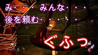 #30【TPS】自分でミスって自業自得ｗｗｗ☆鈴木のおっとり実況Dead by Daylight（デッドバイデイライト PS4）【Suzuki's TV】season7