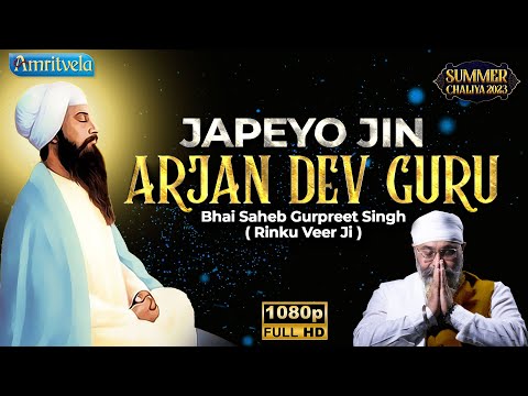 JAPEYO JIN ARJAN DEV GURU HD SUMMER CHALIYA 2023