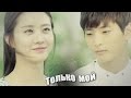 ˙˙·٠ღ JangMi & YeoReum ღ   Только мой ღ ˙˙· (Marriage Not Dating ...