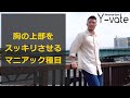 【フォーム解説】インクライン リバースベンチプレス