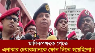 ফায়ার সার্ভিসের ইতিহাসে এটাই সর্বোচ্চ নিহতের ঘটনা