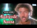 Kudiyode Nanna Yuddha Kaanda Ravichandran Kannada Best Song