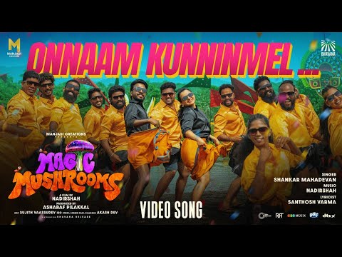 Onnaam Kunninmel Song | Magic Mushrooms | Nadirshah | Shankar Mahadevan | Vishnu Unnikrishnan