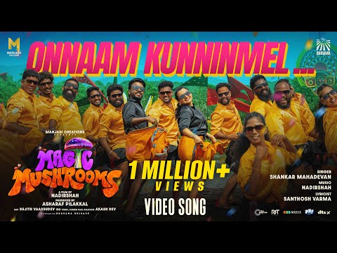 Onnaam Kunninmel Song | Magic Mushrooms | Nadirshah | Shankar Mahadevan | Vishnu Unnikrishnan — Magic Mushrooms