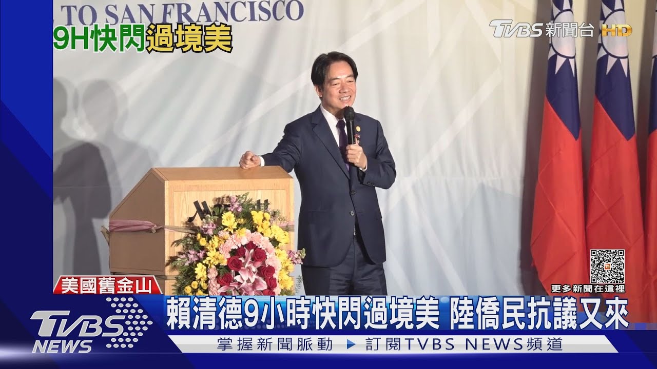 AIT主席迎過境! 賴僑宴致謝喊「鼓掌大聲點」