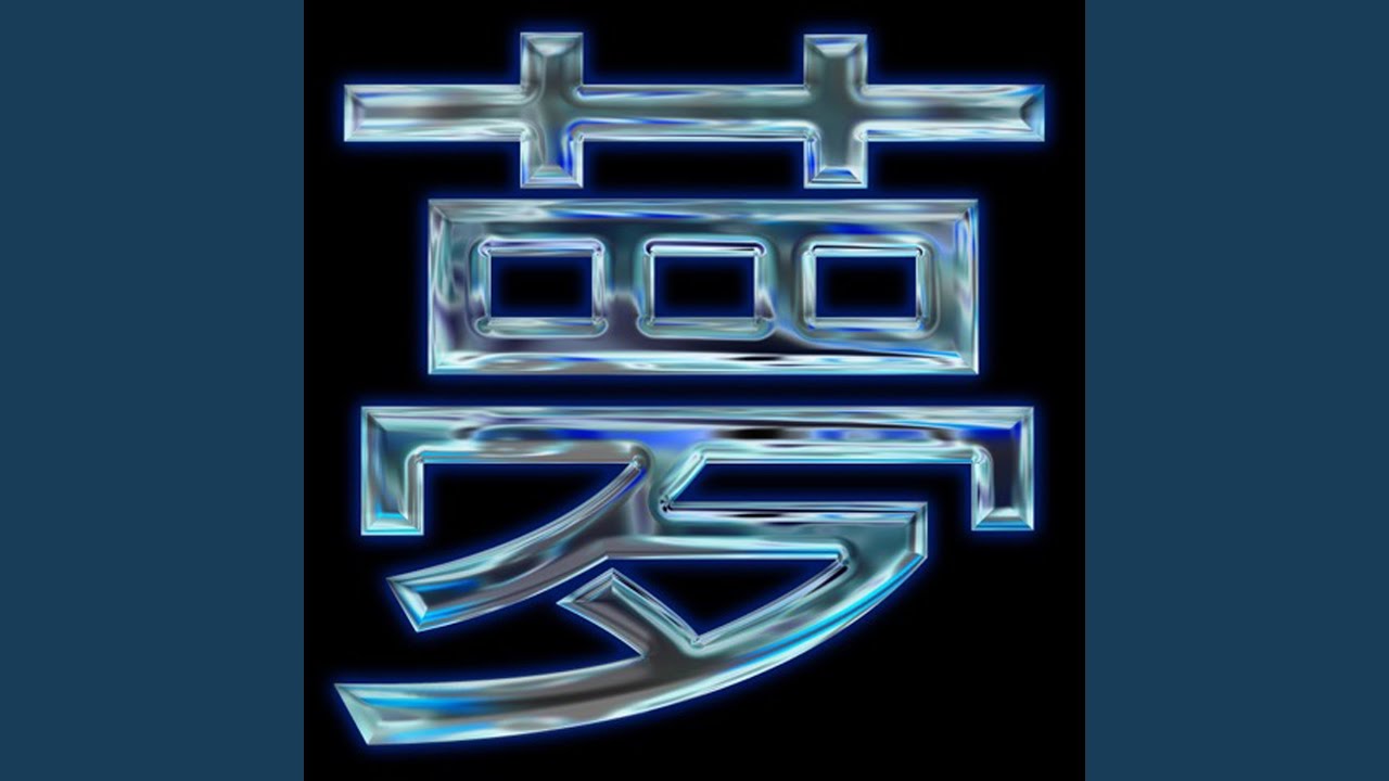 Cover for the song 'Traum_V2' by artist(s) 'Ufo361'