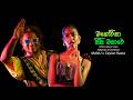 MANU X Ceylon Rasta Magorisa Si Si Bazare සෙල්ලං Official Music Video