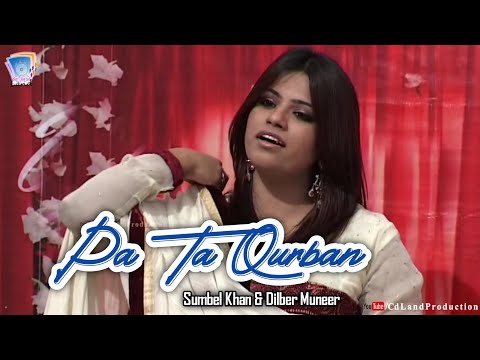 Pa Ta Qurban Ba Shama Zama Janana Rajkumara | Sumbal Khan And Dilbar Muneer | Cd Land Production
