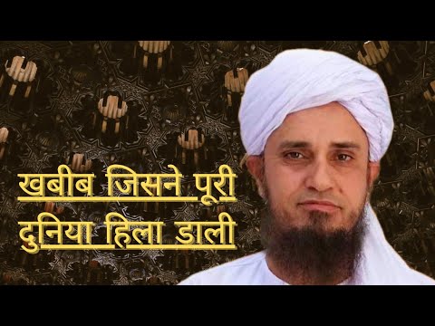 mufti Tariq Masood sahab talking about khabib nurmagomedov  | motivational speech |