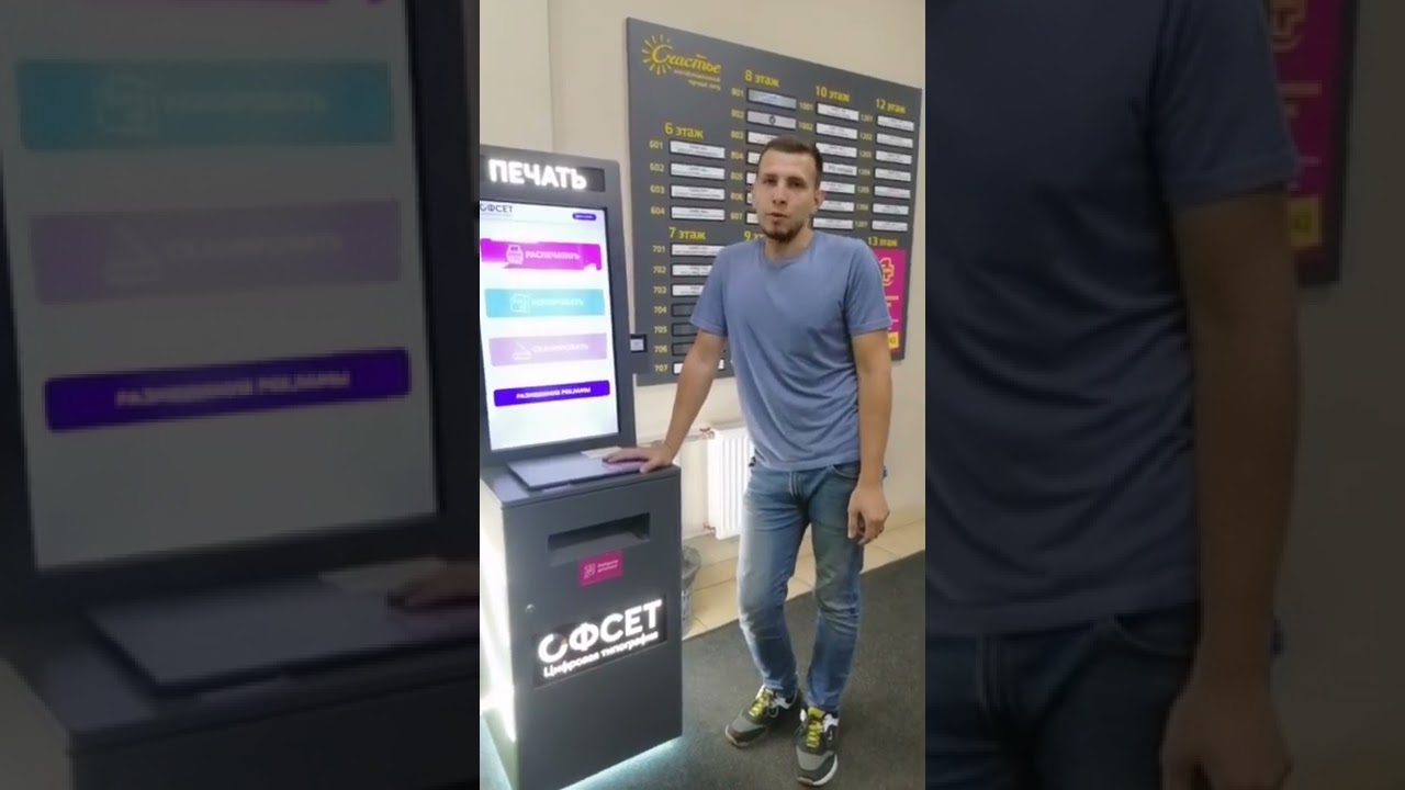 «Офсет» — франшиза автономных цифровых типографий