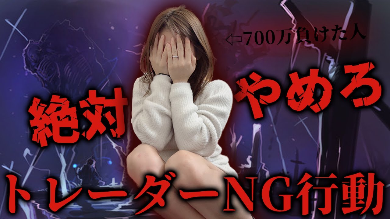 【危険】これやるといくらでも金が溶けます・・・｜ゆいはるも過去に大やらかし