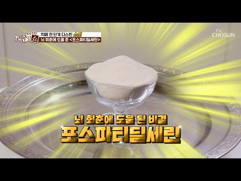 노화로 인해 저하된 인지력 개선 방법