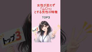 女性がまるまるする瞬間TOP３